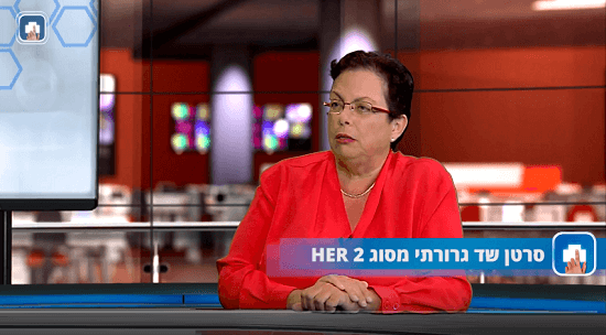 כל החידושים בסרטן שד HER2 גרורתי