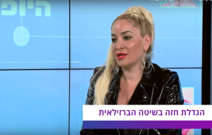 דורין סגול הגדלת חזה בטכניקה ברזילאית