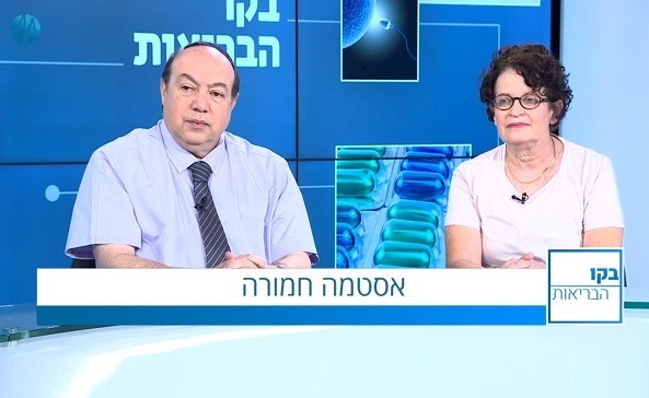 אסטמה חמורה: הטיפולים הביולוגיים החדשים הכלולים בסל הבריאות