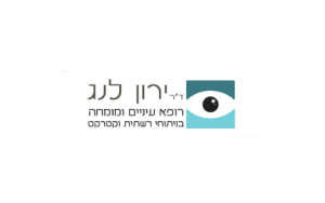 ד"ר ירון לנג
