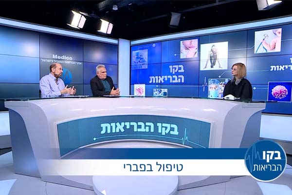 טיפול בפברי: חשיבות האבחון ומהו הטיפול