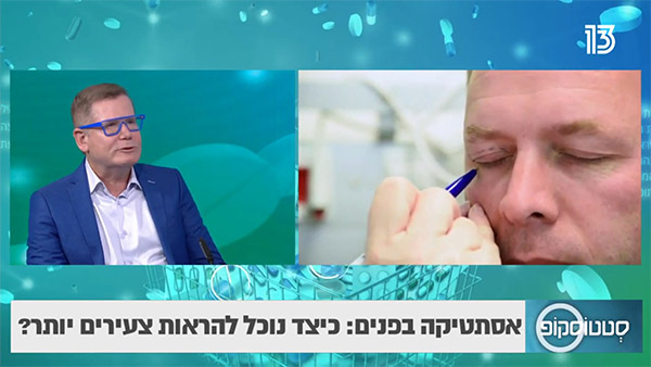 הטיפולים שיעזרו לכם להיראות צעירים יותר