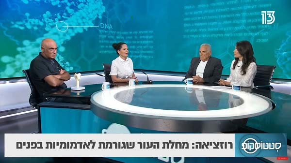 לראות את העור: הטיפולים המתקדמים לרוזציאה ואדמומיות בפנים