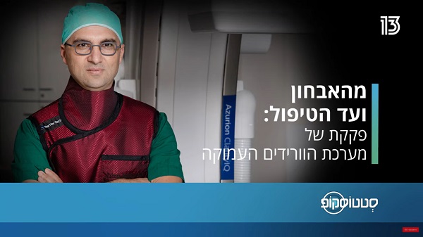 עם היד על הדופק: מהי פקקת של מערכת הוורידים?