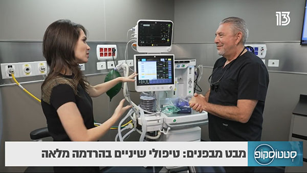 מבט מבפנים: טיפולי שיניים בהרדמה מלאה