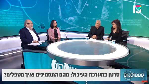 סרטן במערכת העיכול: מה התסמינים ואיך מטפלים?