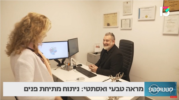 מראה טבעי לאורך זמן: ניתוח מתיחת פנים