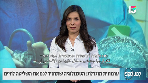 הבשורה לסובלים מערמונית מוגדלת: הליך רפואי מאושר FDA שאינו פוגע בתפקוד המיני