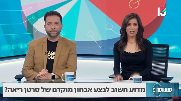 מלאך המוות מעשן – אבחון מוקדם של סרטן ריאה מציל חיים