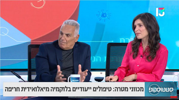 מכווני מטרה: טיפולים ייעודיים בלוקמיה מיאלואידית חריפה