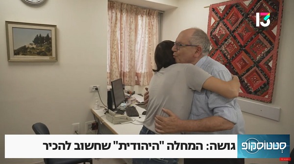 גושה המחלה "היהודית" שחשוב להכיר 