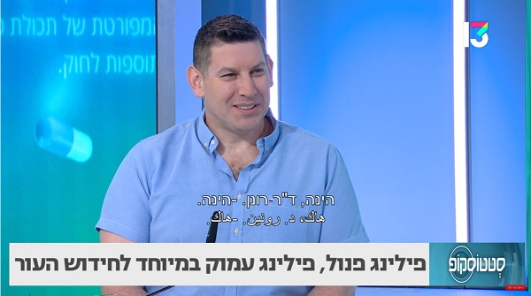 פילינג עמוק במיוחד לחידוש העור: פילינג פנול