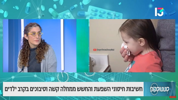 החורף כבר כאן: למה חשוב להתחסן נגד שפעת