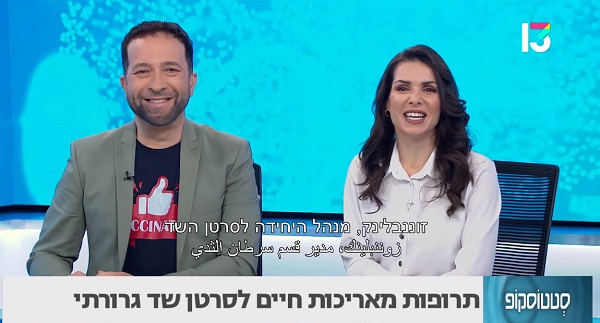 סרטן שד גרורתי: התרופות שמשפרות איכות חיים ומאריכות אותם