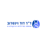 ד"ר דוד וינטראוב