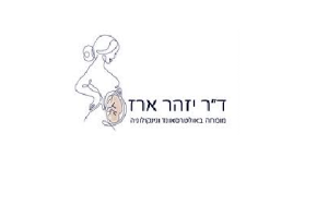 ד"ר יזהר ארז