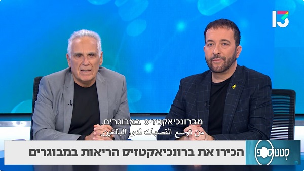 ברונכיאקטזיס במבוגרים