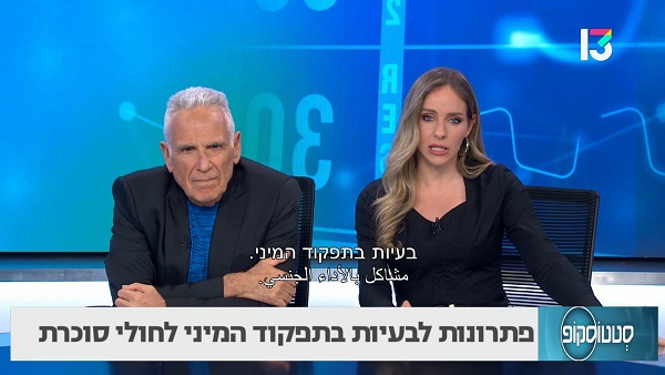 הפרעות בזקפה בקרב גברים עם סוכרת