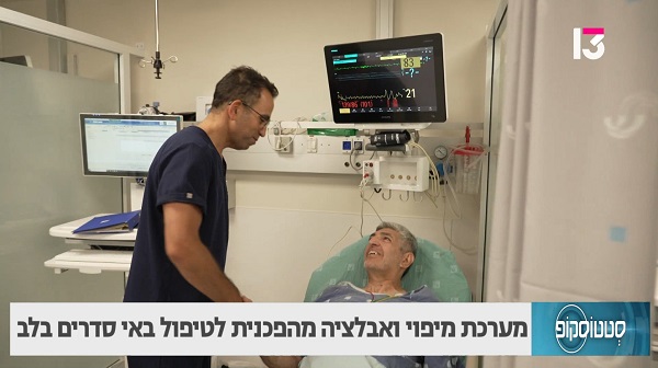 אלי כמעט ויתר על הריצה: טכנולגיה לאבלציה חדשנית החזירה אותו למסלול