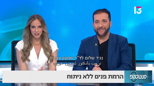 המהפכה האסתטית: הרמת פנים ללא ניתוח