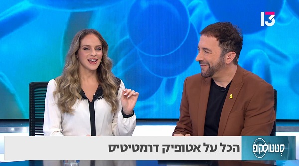 לגרד עד דמעות: הסיפור האנושי שמאחורי אטופיק דרמטיטיס