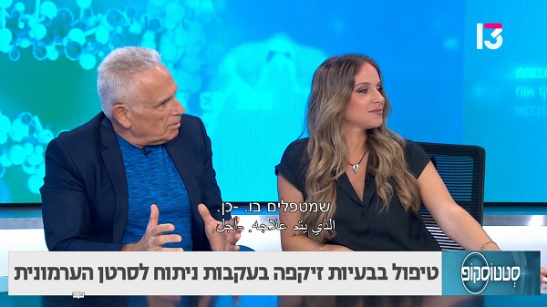 טיפול ייחודי לאימפוטנציה לאחר כריתת סרטן הערמונית