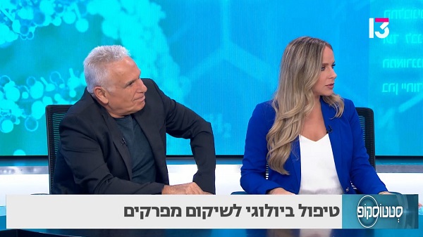 אורטוקור ORTHOCORE: פריצת דרך בשיקום ושימור מפרקים