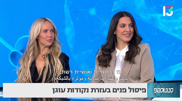 הדרך המתקדמת לפיסול פנים ללא ניתוח: בעזרת 