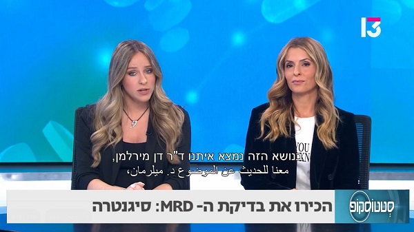 חידוש מהפכני: בדיקת דם פשוטה עשויה להעריך את הסיכון לחזרת סרטן המעי הגס