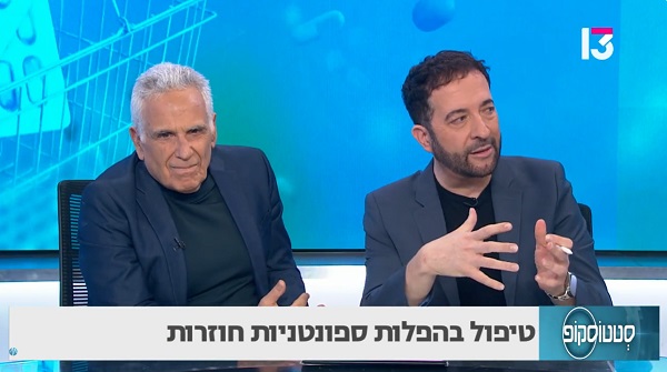 הפלות חוזרות לא מוסברות: מה המשמעות כשכל הבירור “תקין” ומה אפשר לעשות?