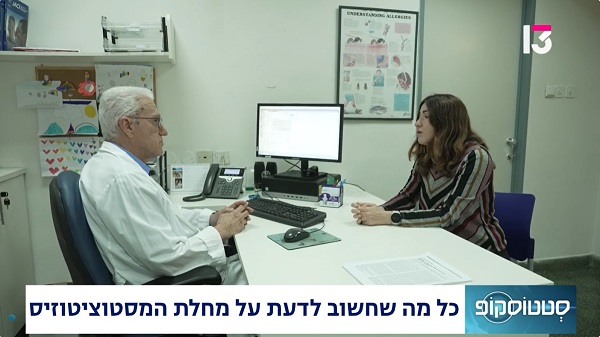 כשמערכת החיסון בוגדת: המסע המטלטל של חולי המסטוציטוזיס