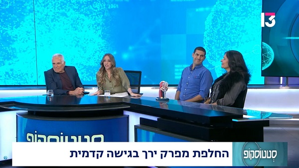 חוזרים לשגרה בלי לחכות: כך נראית ההחלמה בהחלפת מפרק ירך בגישה קדמית