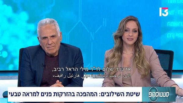 המהפכה השקטה: שיטת השילובים של ד"ר מילי רביב שתגרום לכולם לשאול "מה עשית?"