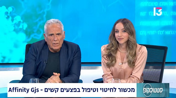 פיתוח ישראלי: מכשור לחיטוי וטיפול בפצעים קשים
