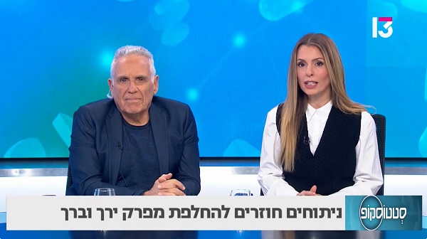 הזדמנות שנייה לתנועה: הכל על ניתוחים חוזרים להחלפת מפרק ירך וברך