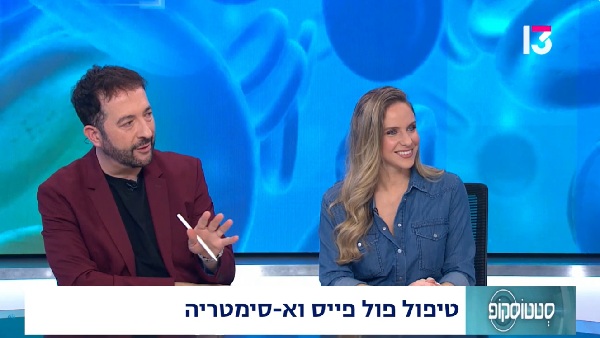לא רק קמטים: כל מה שצריך לדעת על טיפול "פול פייס" ותיקון אסימטריה בפנים