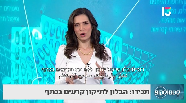סובלים מכאבי כתפיים? הטיפול הטבעי והמהפכני שיכול לחסוך לכם ניתוח מסובך