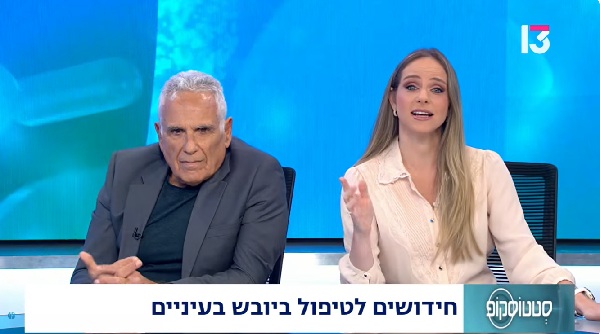 יובש בעיניים: תופעה כרונית והפתרונות החדשניים