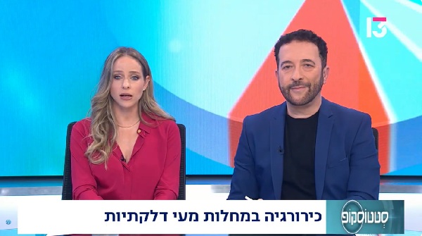 חידושים ודגשים בניתוחי מערכת העיכול: מבט של כירורג קולורקטלי