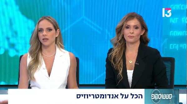 אנדומטריוזיס: להכיר את "המחלה השקופה" ולשבור את מעגל הכאב