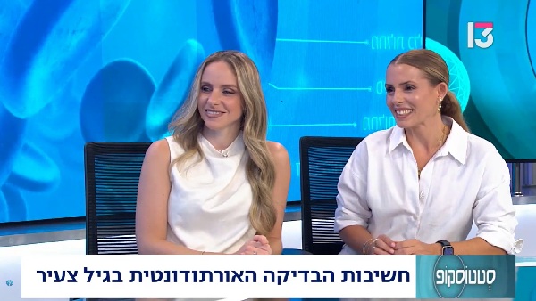 חשיבות הבדיקה האורתודונטית בגיל צעיר: כל מה שצריך לדעת