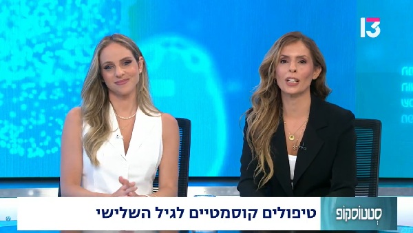 עור קורן בכל גיל: המדריך לטיפוח פרא-רפואי בגיל השלישי