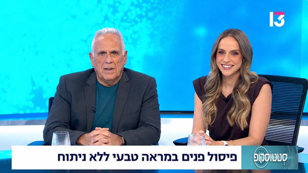 פיסול פנים ללא ניתוח: גישה רפואית ואסתטית עם ד"ר תהל אלטמן