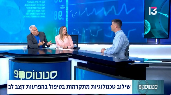 המהפכה הטכנולוגית בטיפול בהפרעות קצב לב