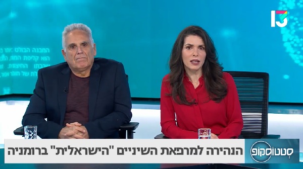 השתלות שיניים ברומניה: למה ישראלים בוחרים במרכז ישראלי בבוקרשט?