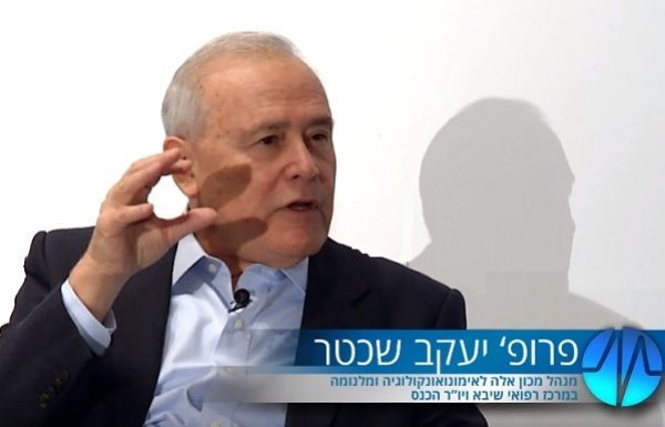 אימונותרפיה: טיפול פורץ דרך למחלות הסרטן