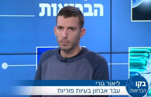 בעיות פוריות בגברים: לא צריך להתבייש כי אפשר לטפל