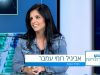 מהי מחלת הזאבת וכיצד ניתן להתמודד איתה